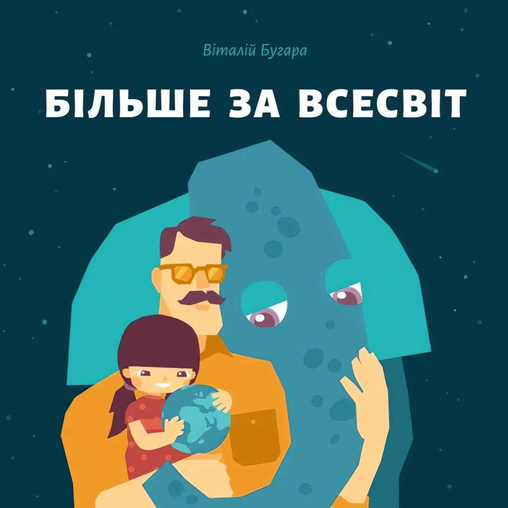 Vsesvit-C-Web-1234567890-e1587318323305