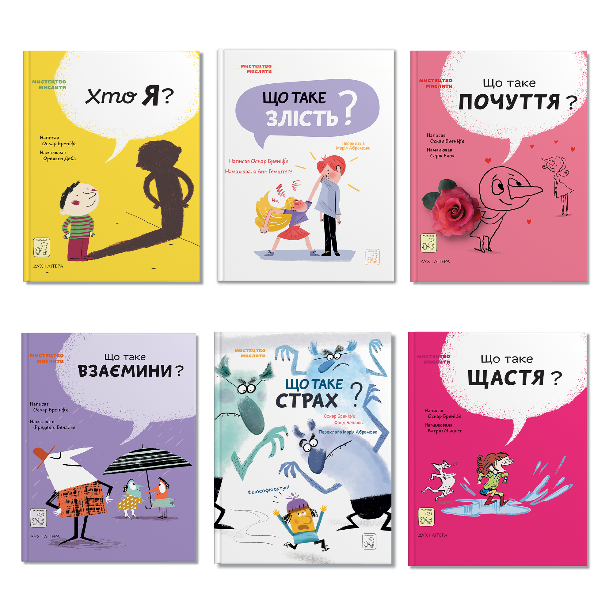Набір дитячих книжок серії Мистецтво мислити - 6 книг