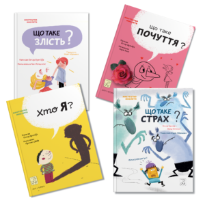 Набір дитячих книжок з серії Мистецтво мислити - 4 книги