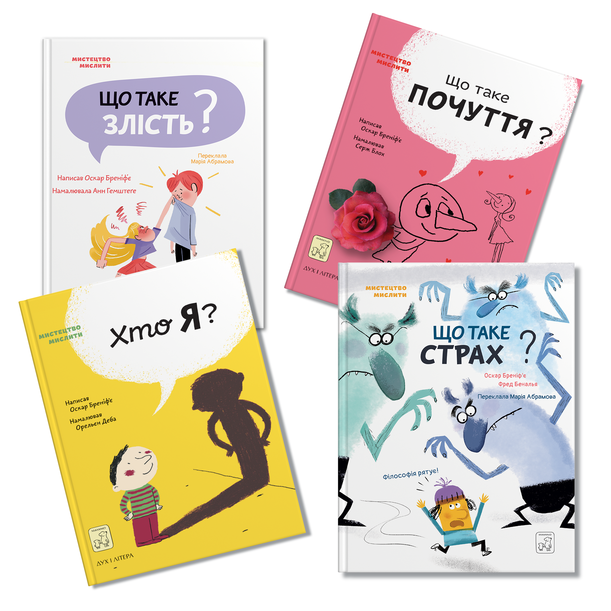 Набір дитячих книжок з серії Мистецтво мислити - 4 книги
