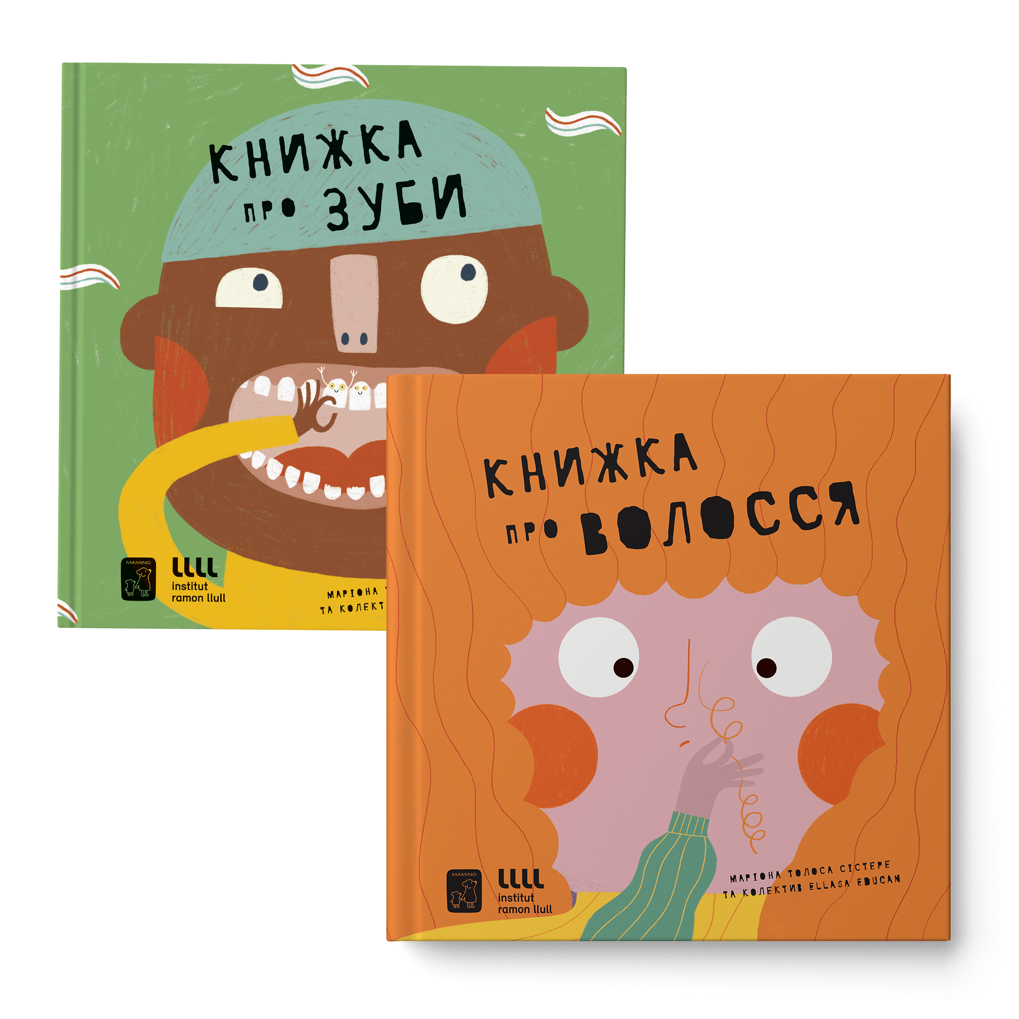 Набір книг Енциклопедії для бешкетників - Книжка про волосся, Книжка про зуби