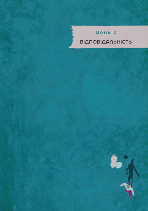 30 днів життєтворчості - Зображення 2