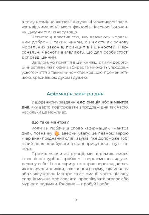 30 днів життєтворчості - Зображення 5