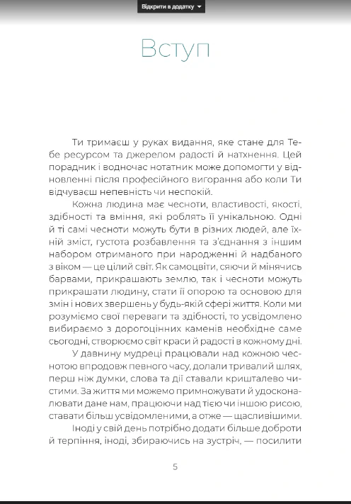 30 днів життєтворчості - Зображення 8