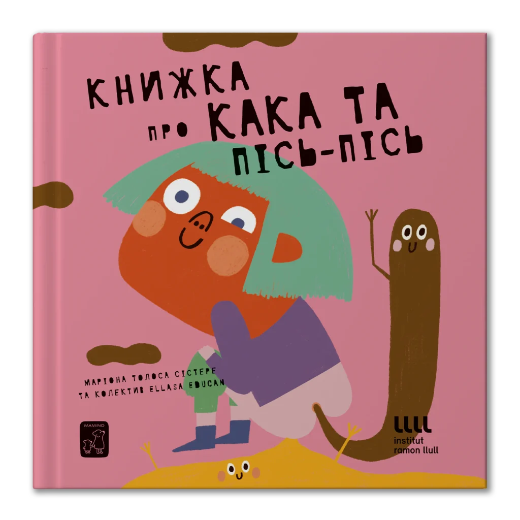knyzhka-pro-kaka-i-pipi