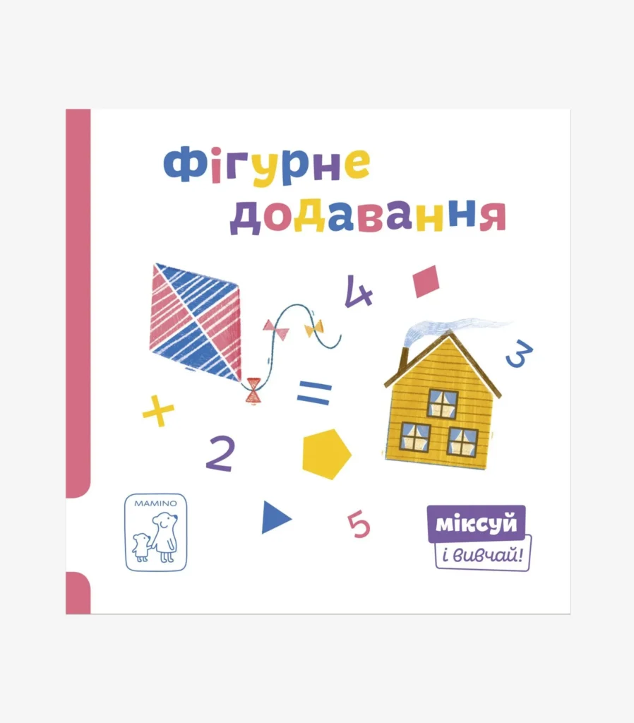 фігурне додавання