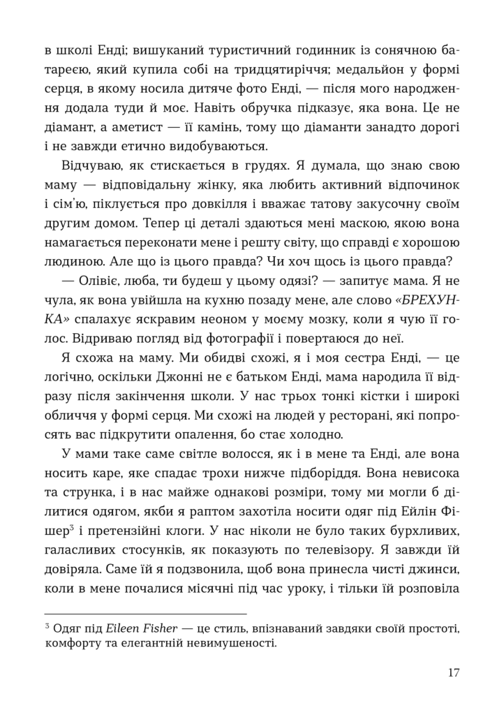 dvi storoni budy-yakogo vbivstva10