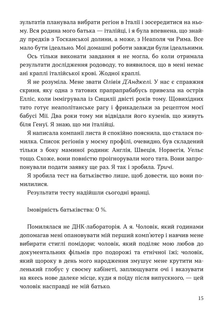 dvi storoni budy-yakogo vbivstva8