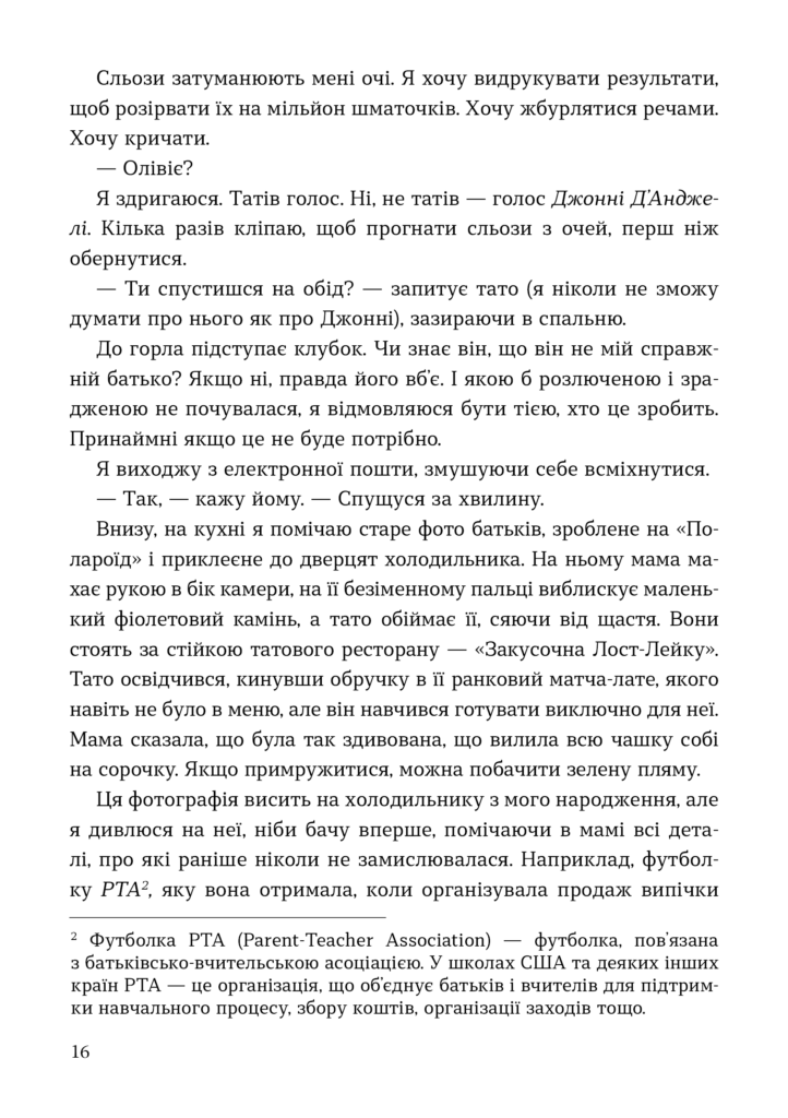 dvi storoni budy-yakogo vbivstva9