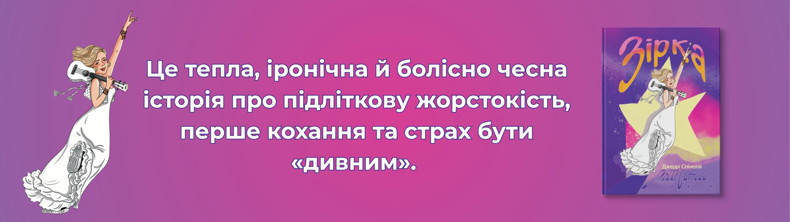 Зірка