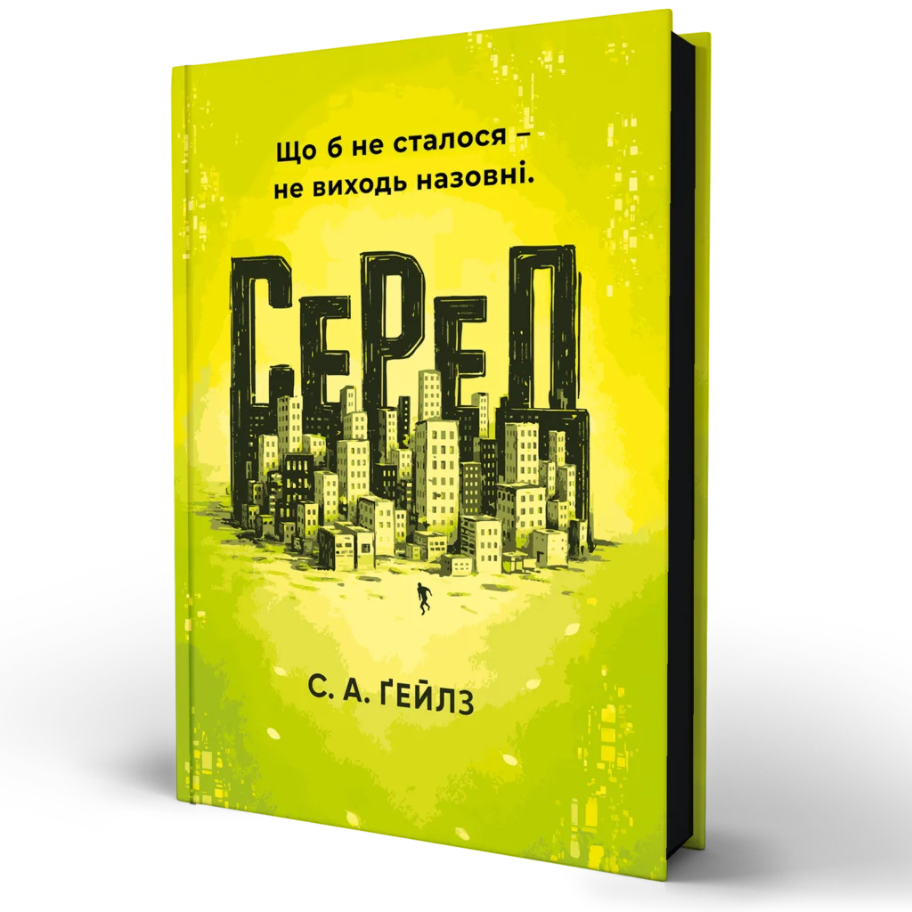 sered_2 (1)
