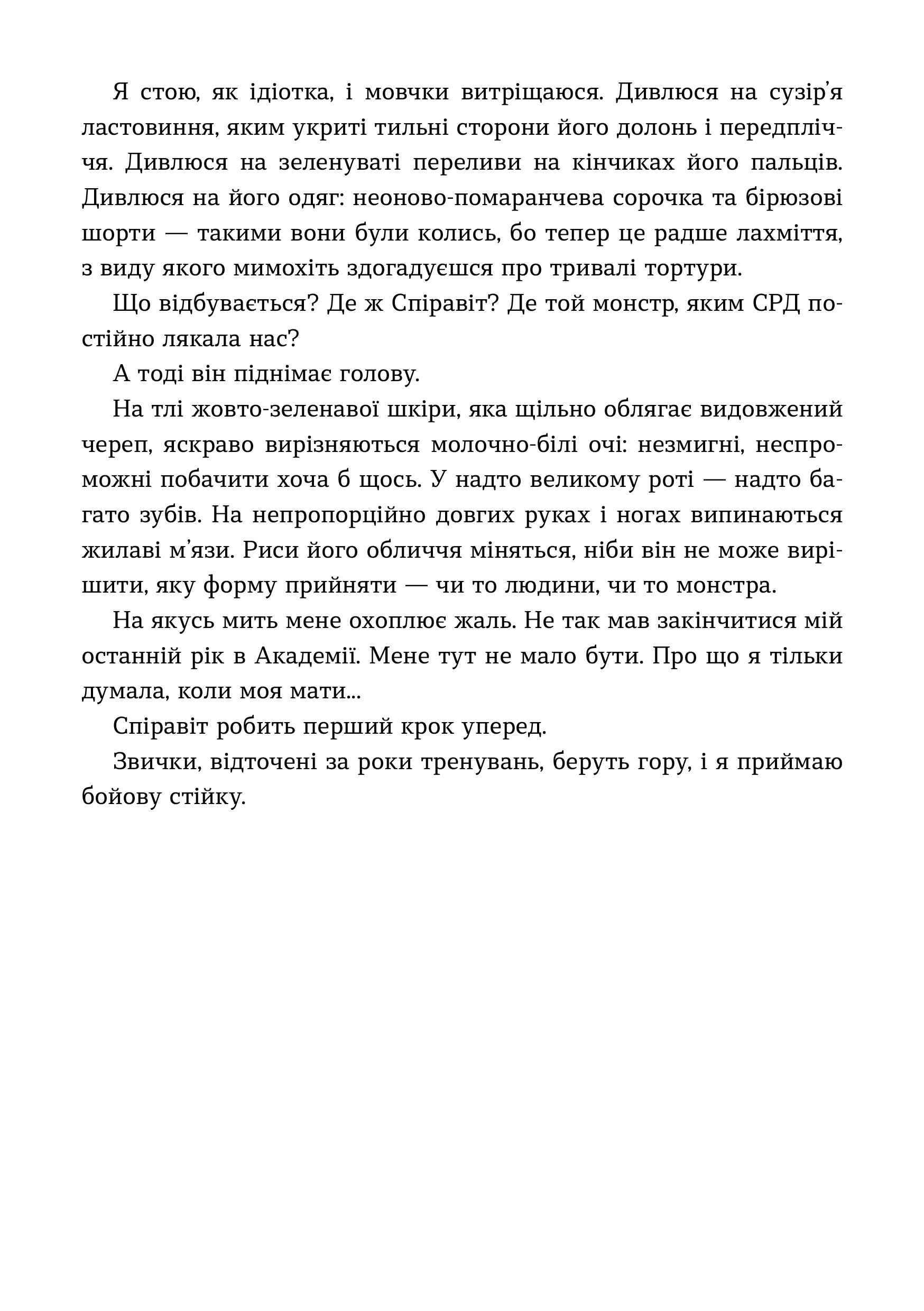 Гаражний розпродаж Книга СеРеД - Саллі Ґейлз - Зображення 7