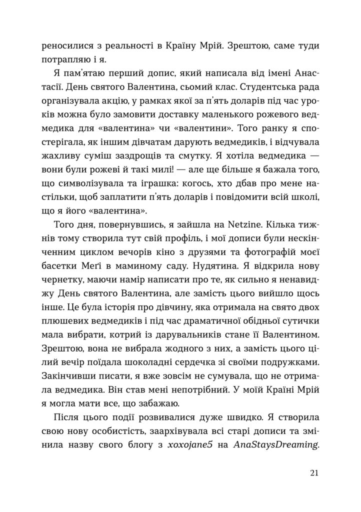 dzheyn prodovzhuє mriyati_blok010