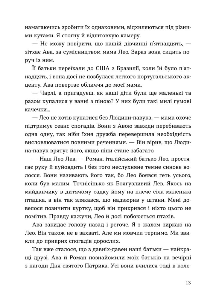 dzheyn prodovzhuє mriyati_blok02