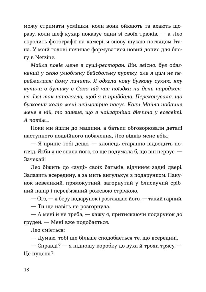 dzheyn prodovzhuє mriyati_blok07