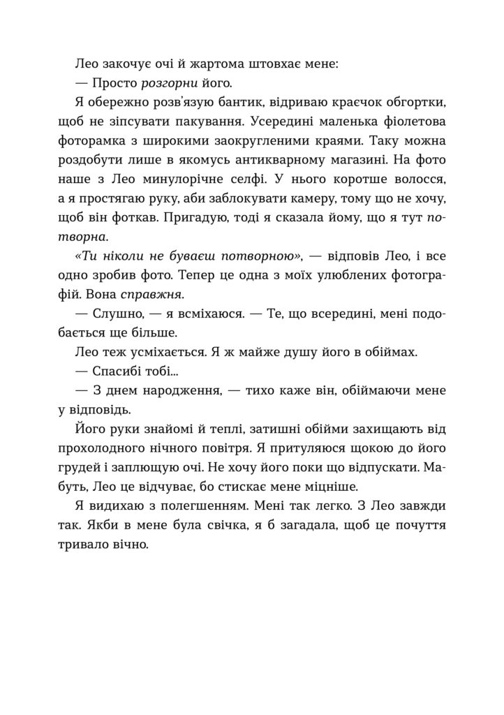 dzheyn prodovzhuє mriyati_blok08