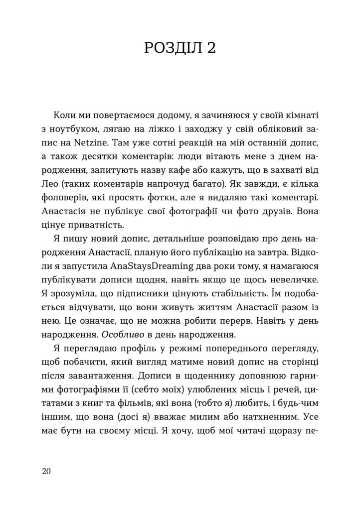 dzheyn prodovzhuє mriyati_blok09