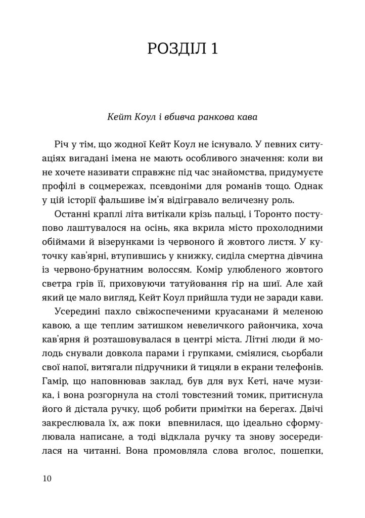 laskavo prosimo do «fey-kafe»_blok0