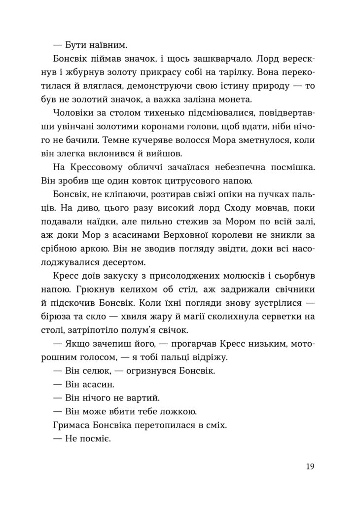 laskavo prosimo do «fey-kafe»_blok010