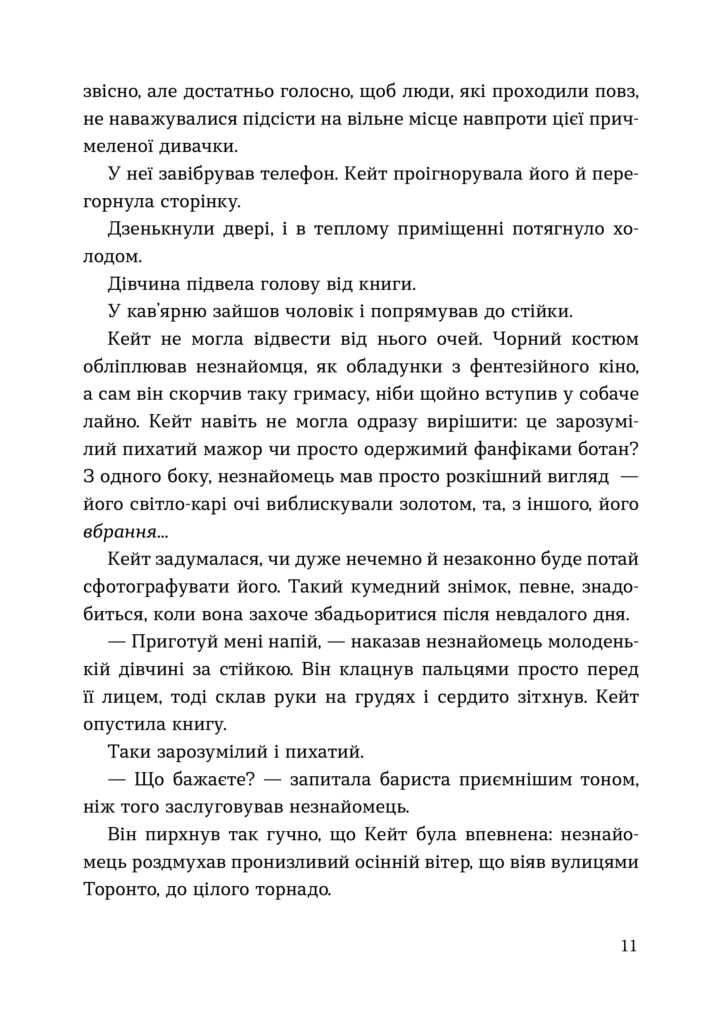 laskavo prosimo do «fey-kafe»_blok02