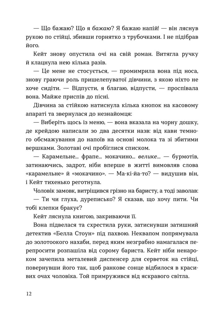 laskavo prosimo do «fey-kafe»_blok03