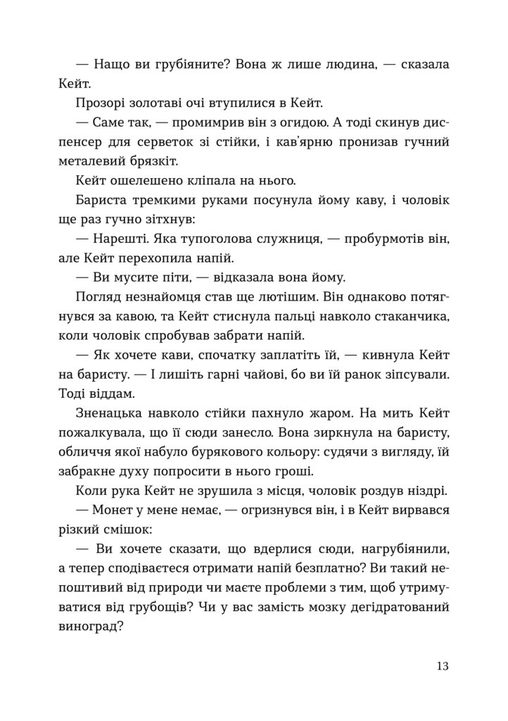 laskavo prosimo do «fey-kafe»_blok04