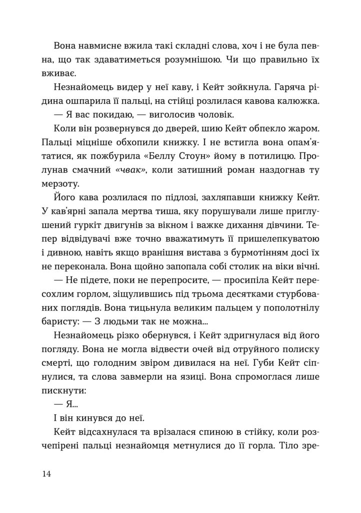 laskavo prosimo do «fey-kafe»_blok05