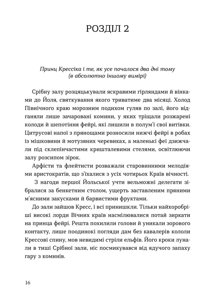 laskavo prosimo do «fey-kafe»_blok07