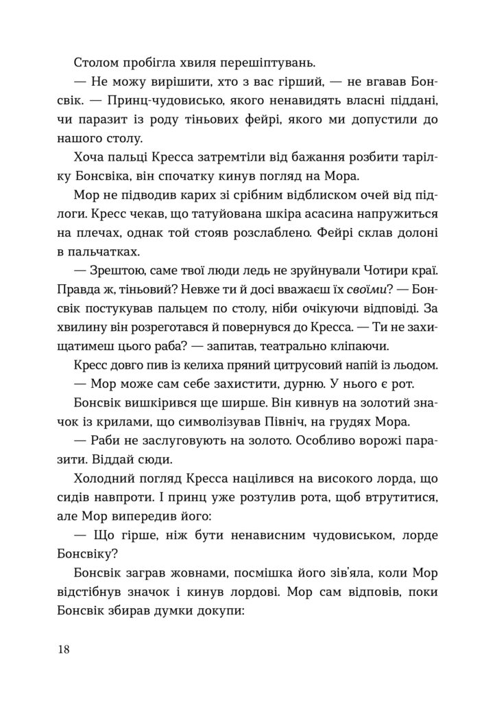 laskavo prosimo do «fey-kafe»_blok09