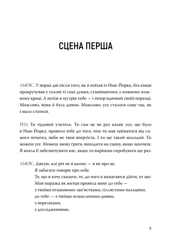 sertse akuli_blok0