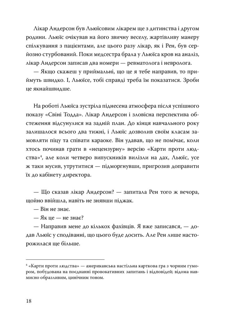 sertse akuli_blok010