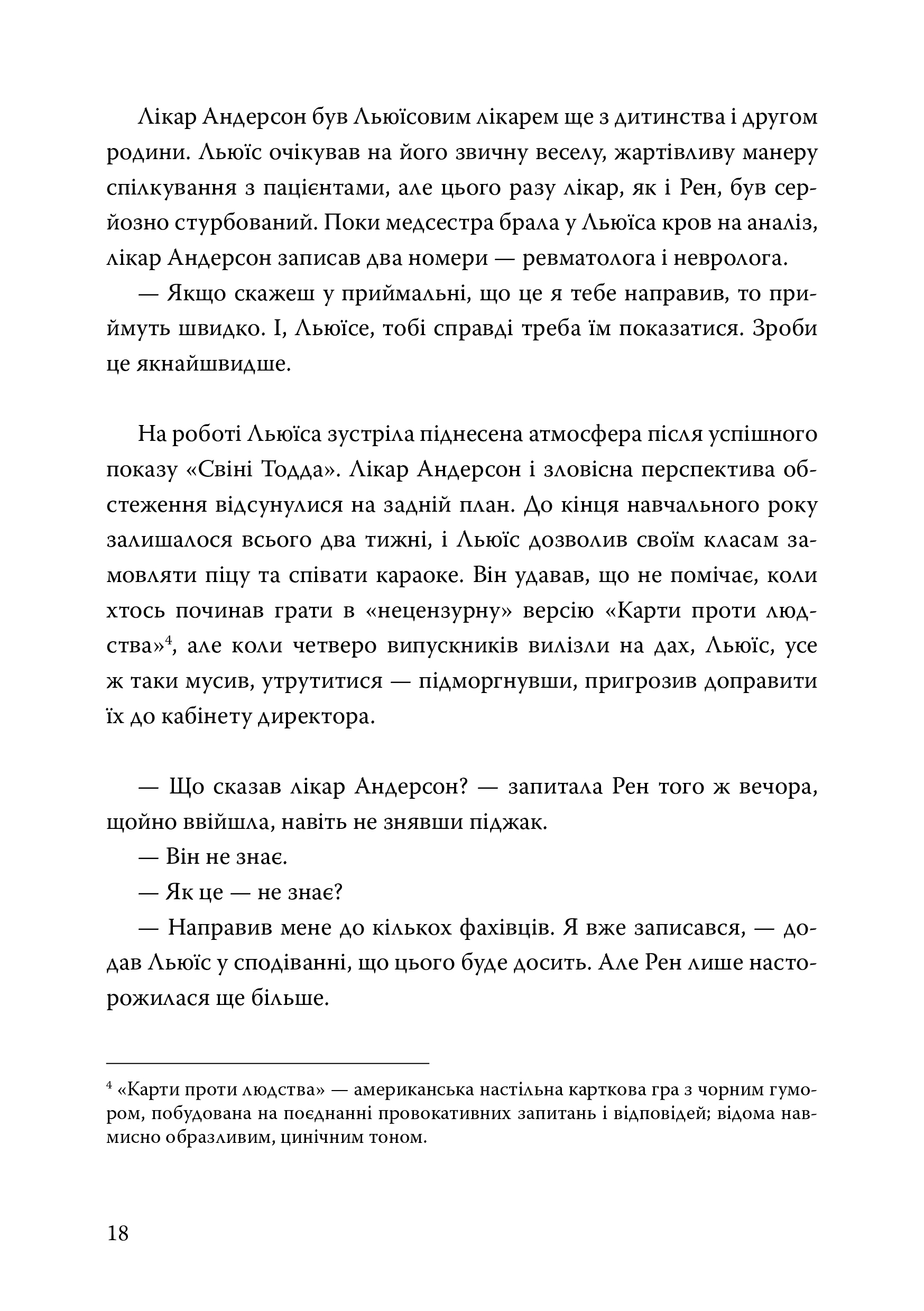 Книга Серце акули. Історія любові - Емілі Габек - Зображення 12