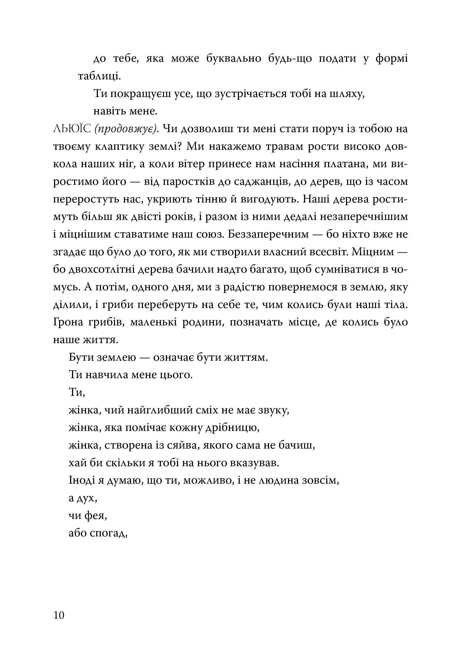 Книга Серце акули. Історія любові - Емілі Габек - Зображення 4