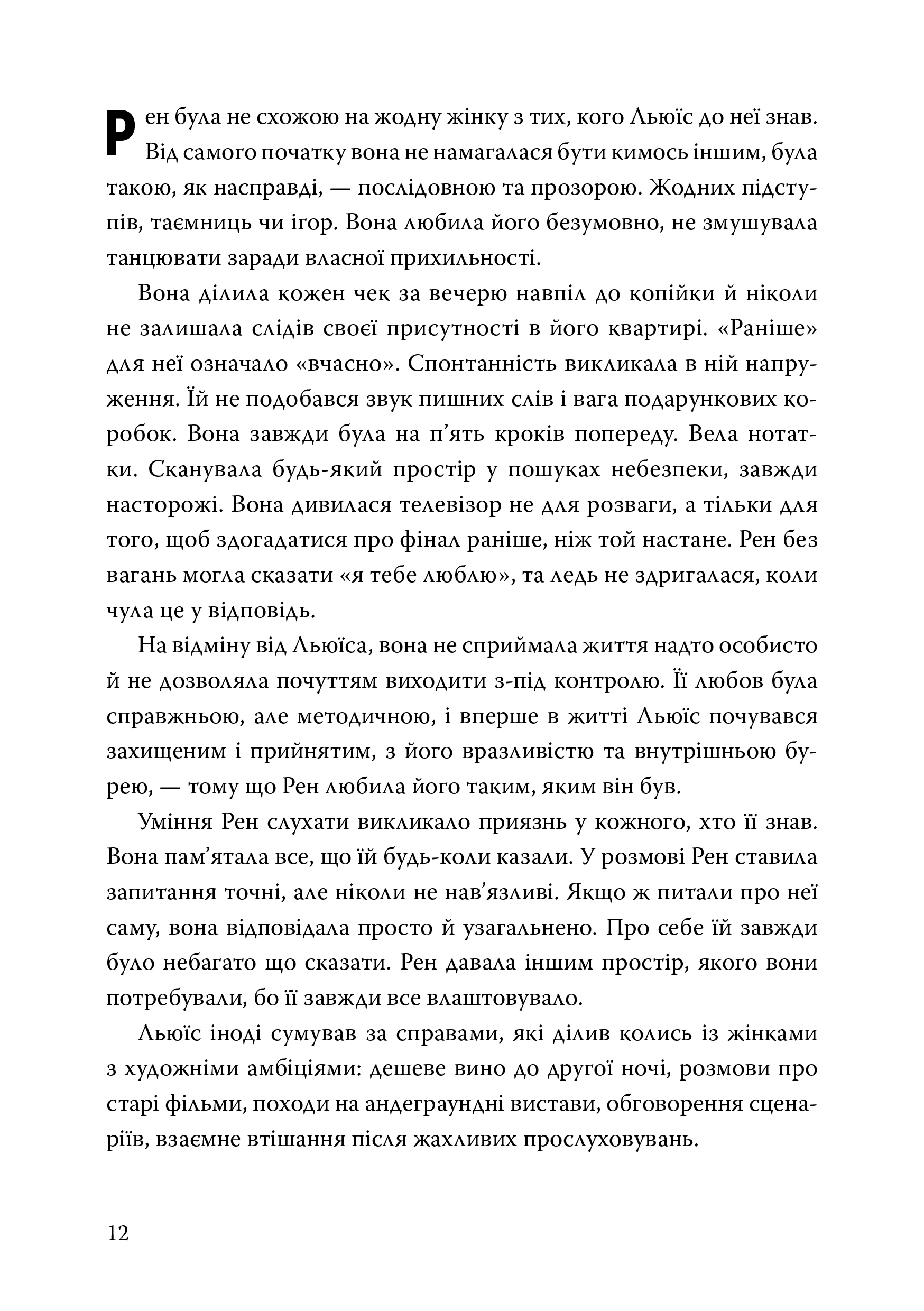 Книга Серце акули. Історія любові - Емілі Габек - Зображення 6