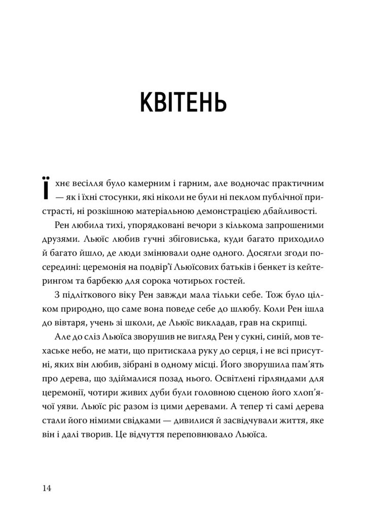 sertse akuli_blok06