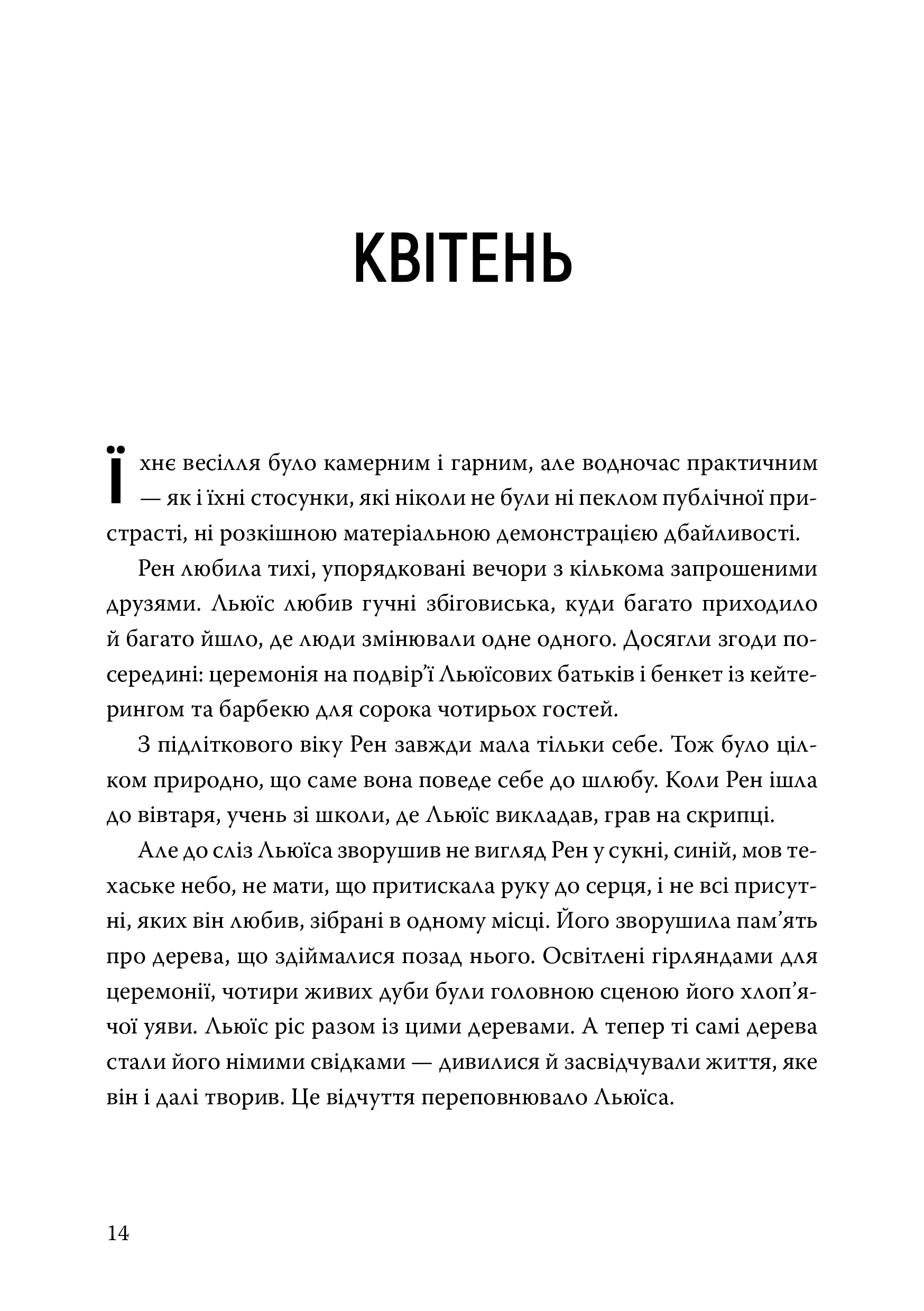 Книга Серце акули. Історія любові - Емілі Габек - Зображення 8