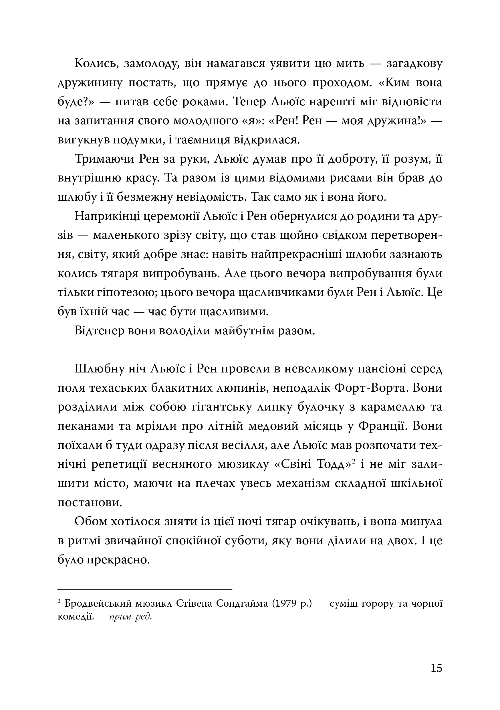 Книга Серце акули. Історія любові - Емілі Габек - Зображення 9