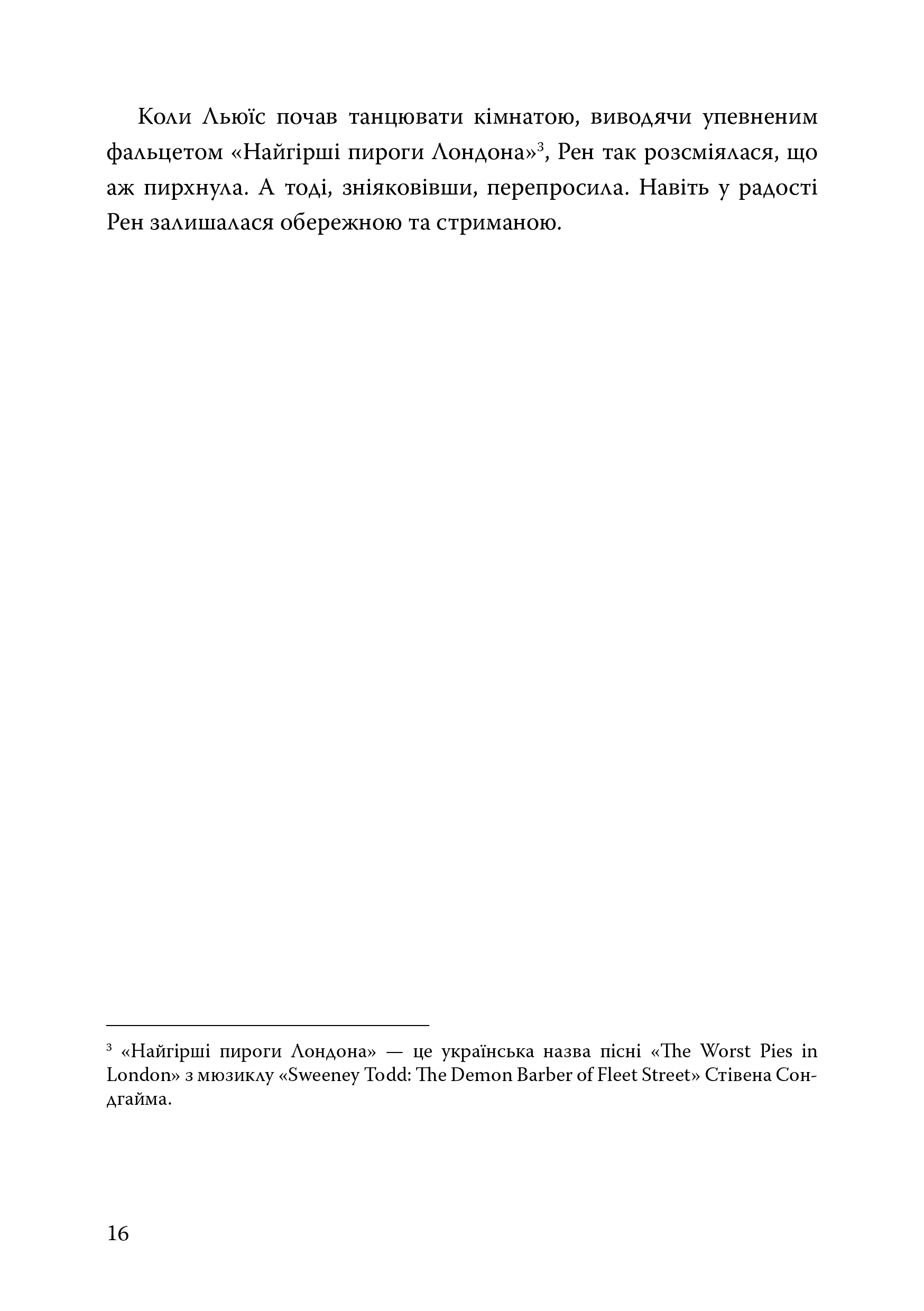 Книга Серце акули. Історія любові - Емілі Габек - Зображення 10