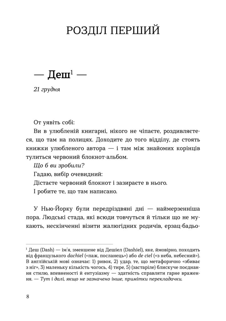 alЬbom prigod desha i lili_blok0