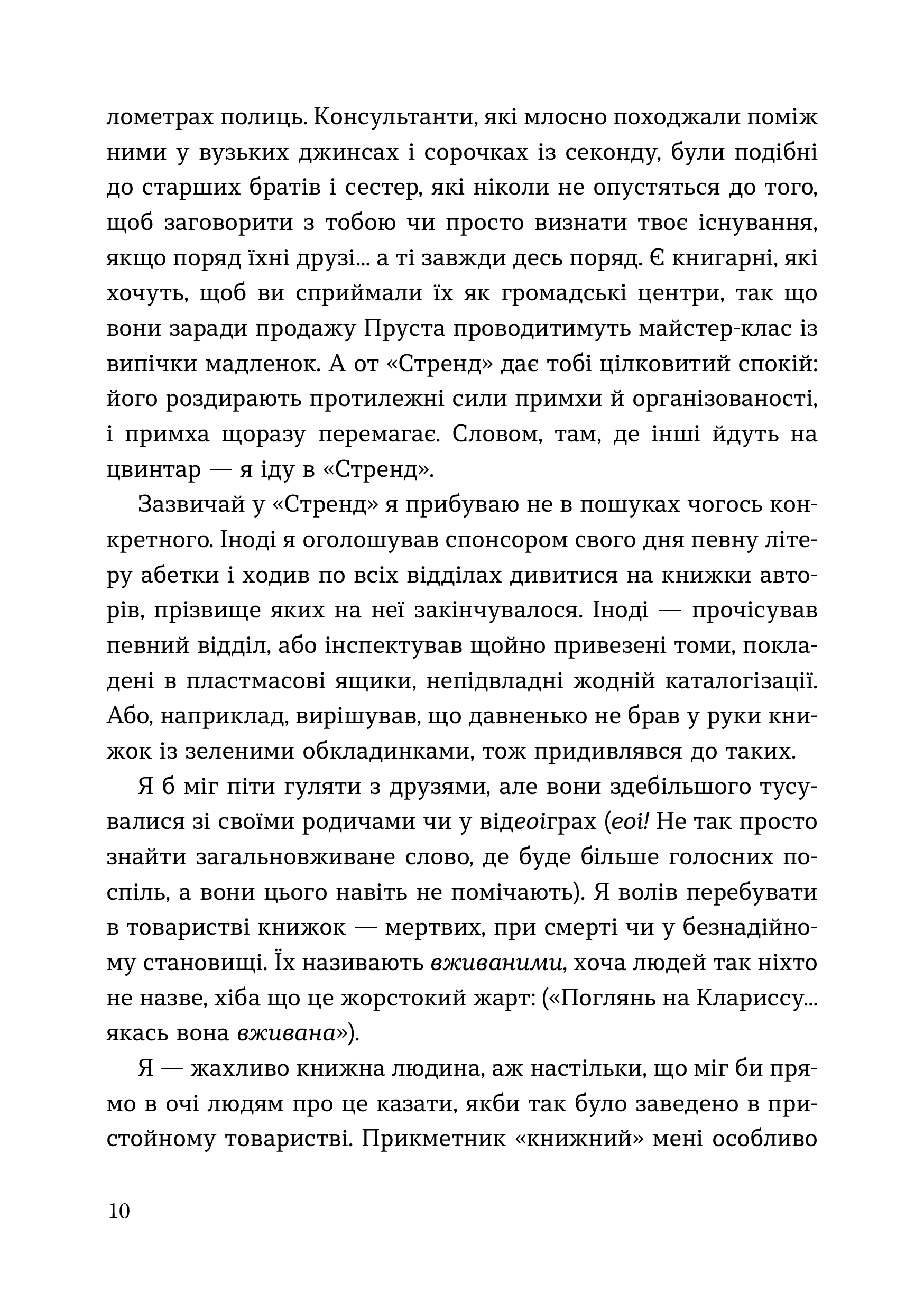 Книга Альбом пригод Деша і Лілі - Рейчел Кон і Девід Левітан - Зображення 4