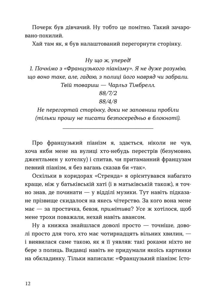 alЬbom prigod desha i lili_blok05