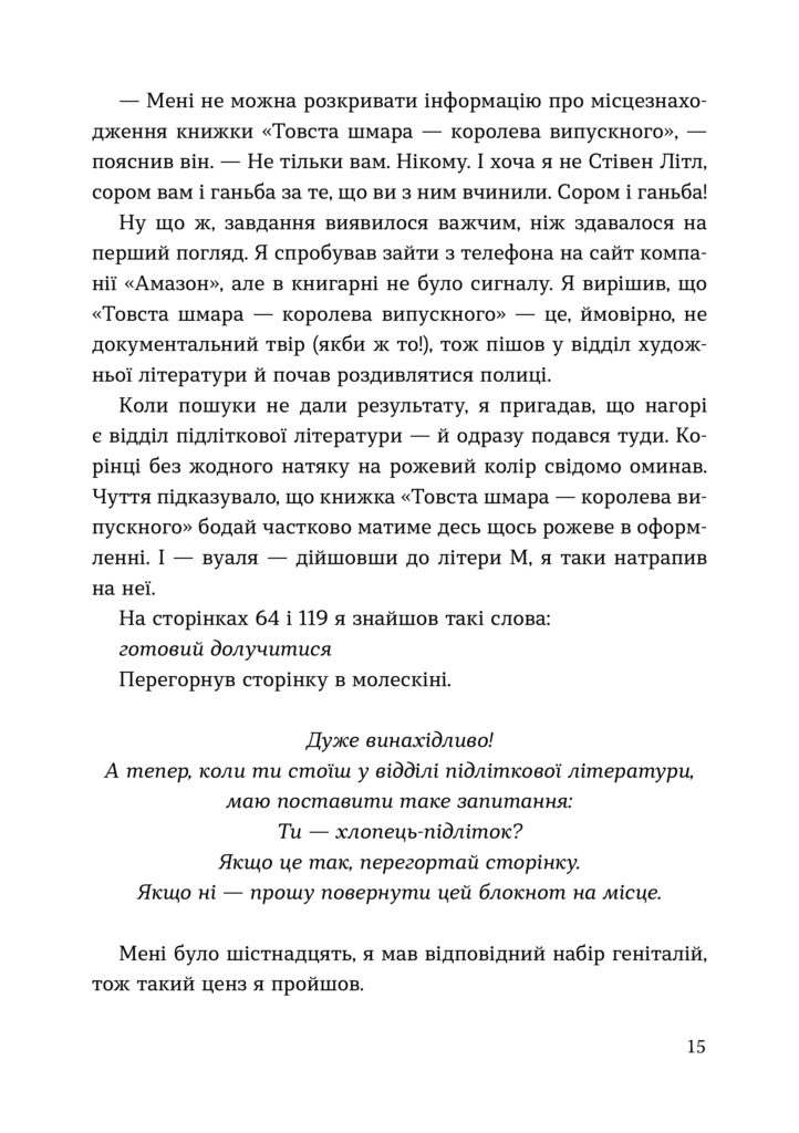 alЬbom prigod desha i lili_blok08