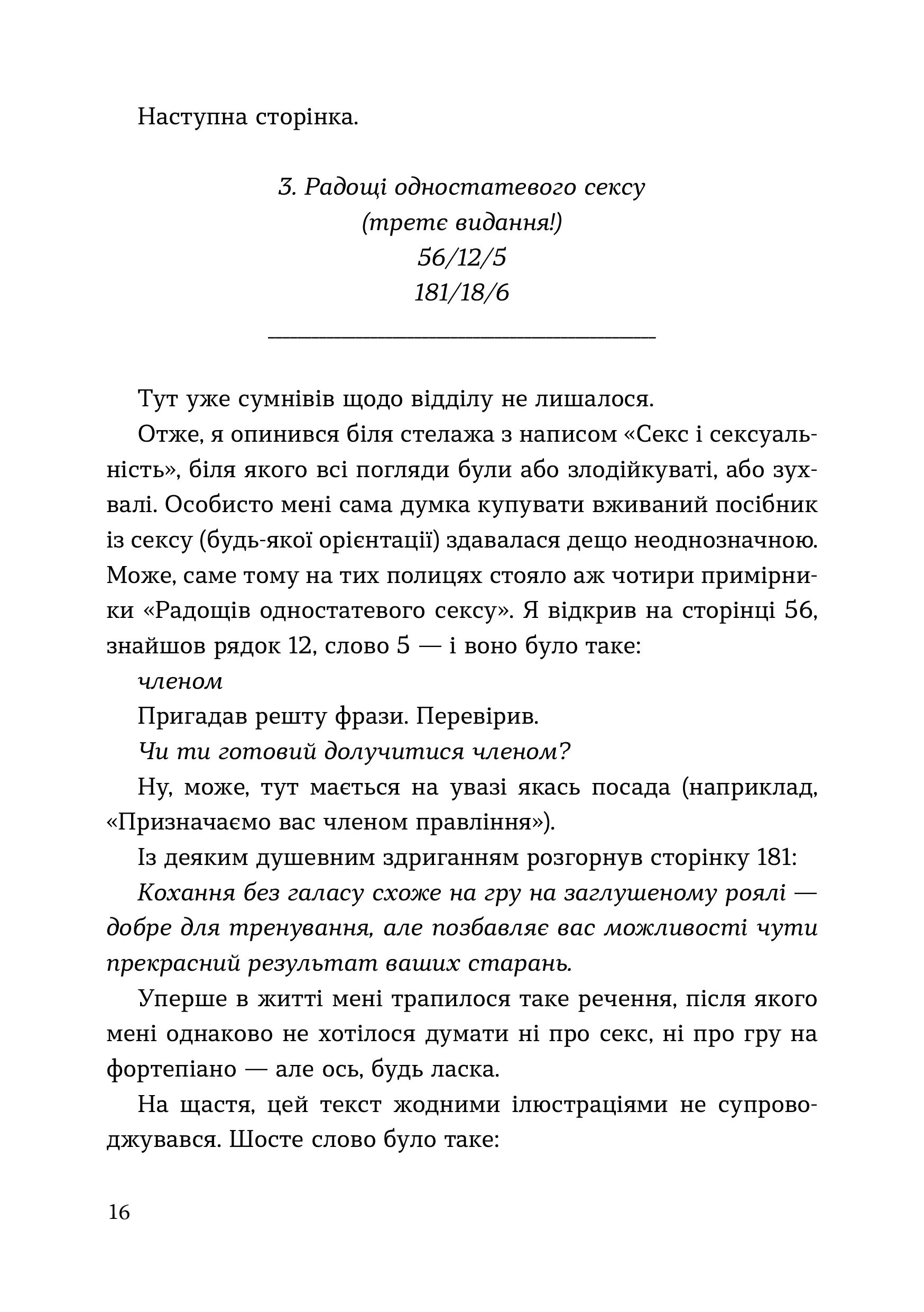 Книга Альбом пригод Деша і Лілі - Рейчел Кон і Девід Левітан - Зображення 10